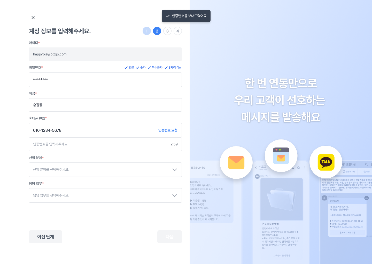 2FA 인증
