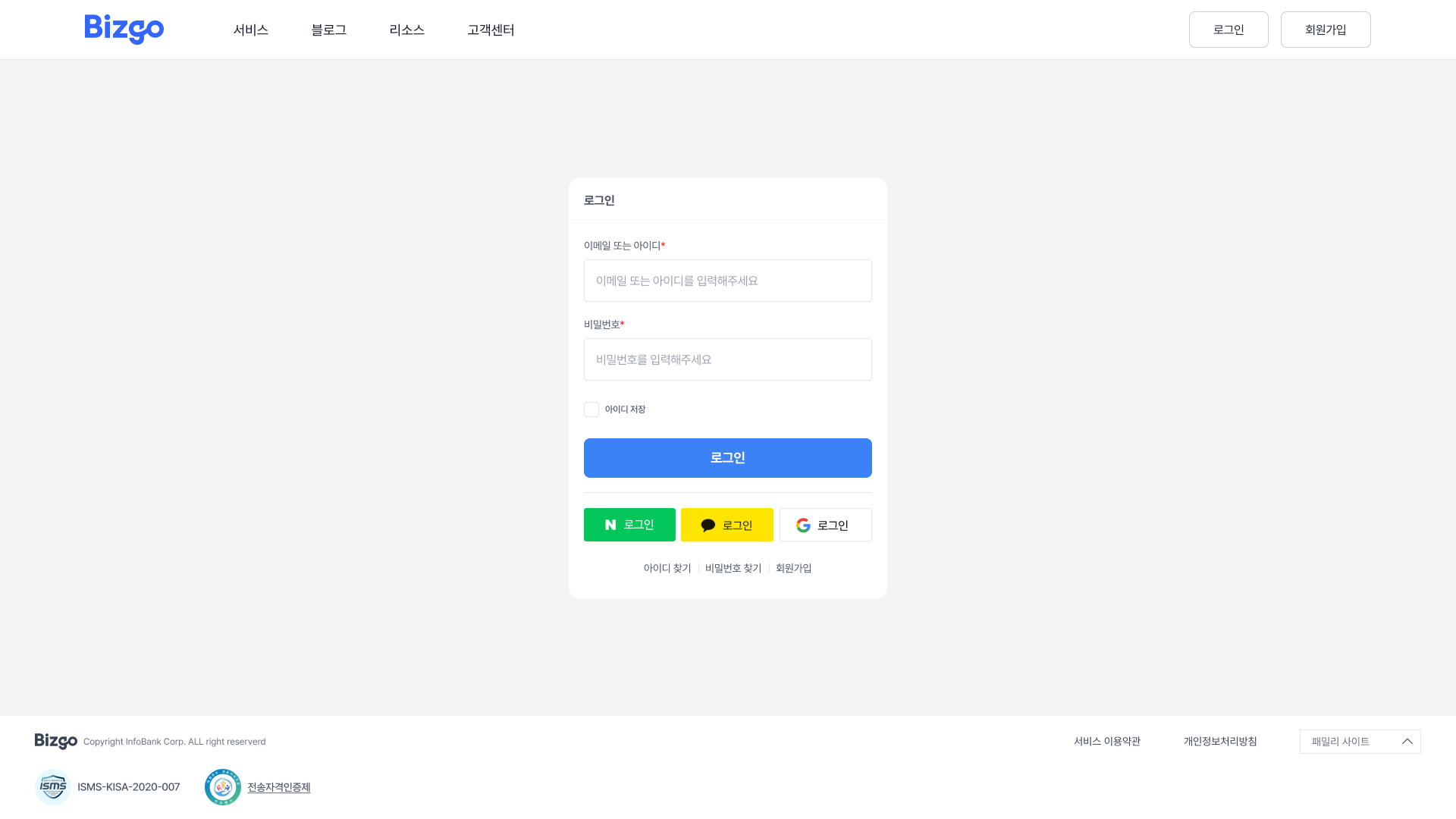 간편소셜로그인