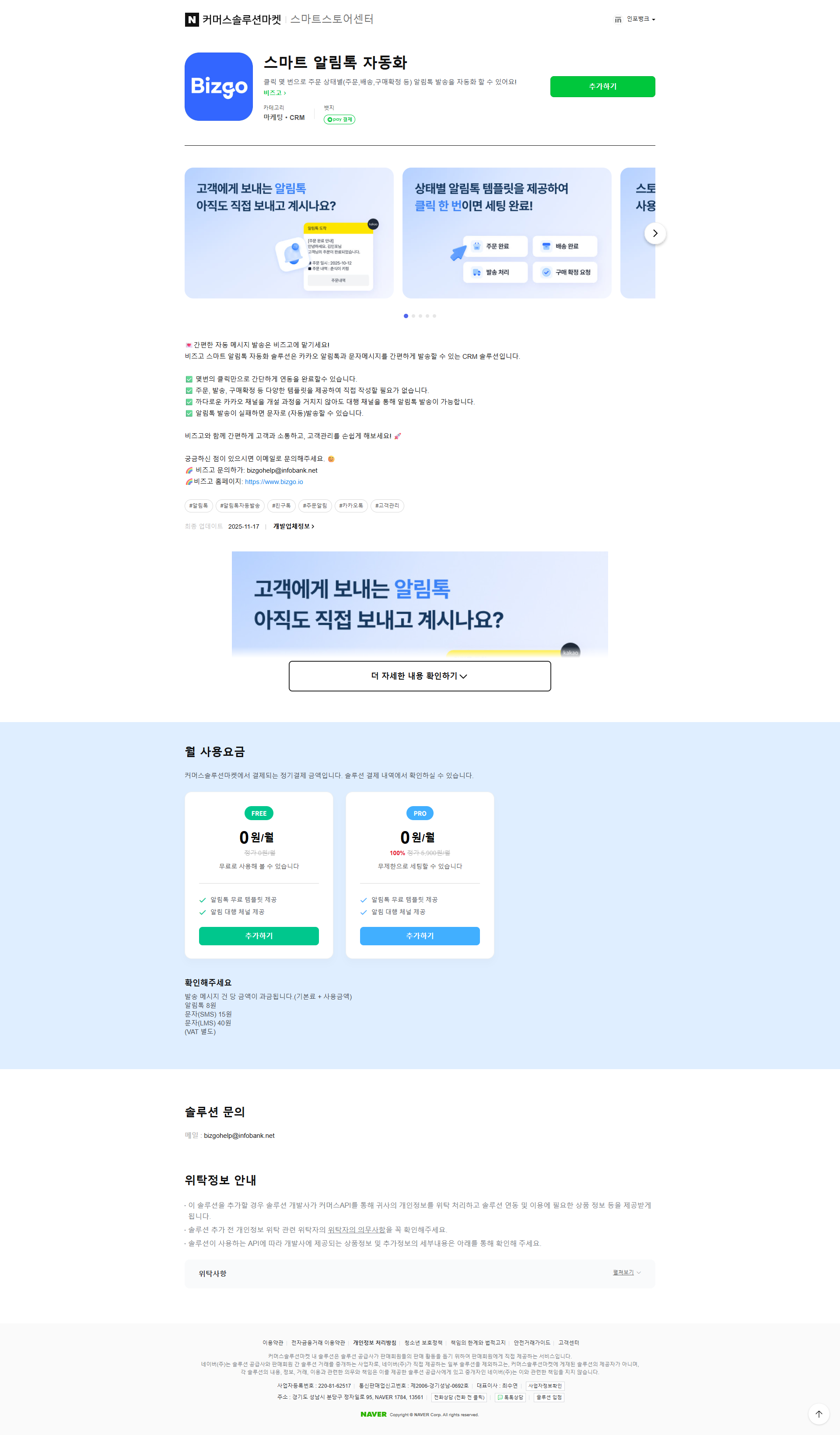 솔루션 신청하기1