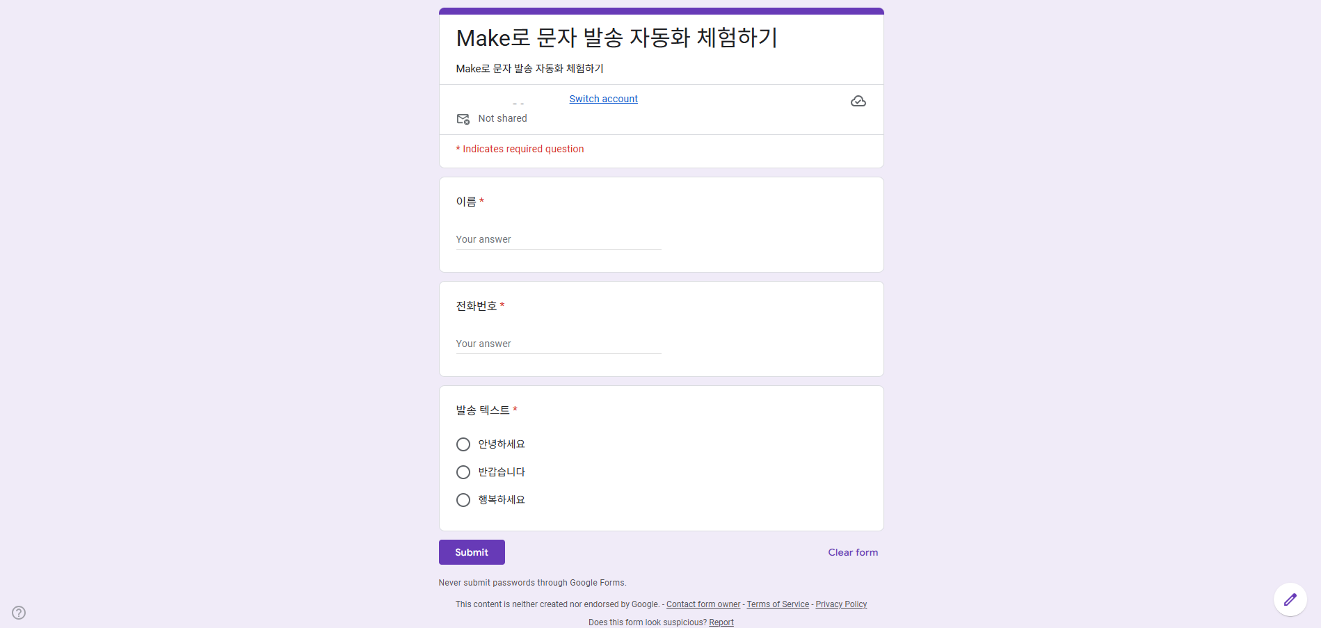 Google Form 생성