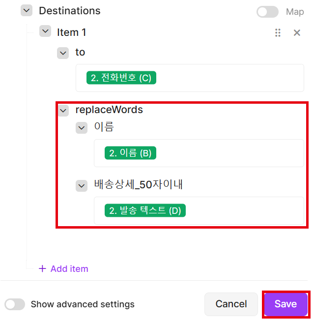 알림톡 저장