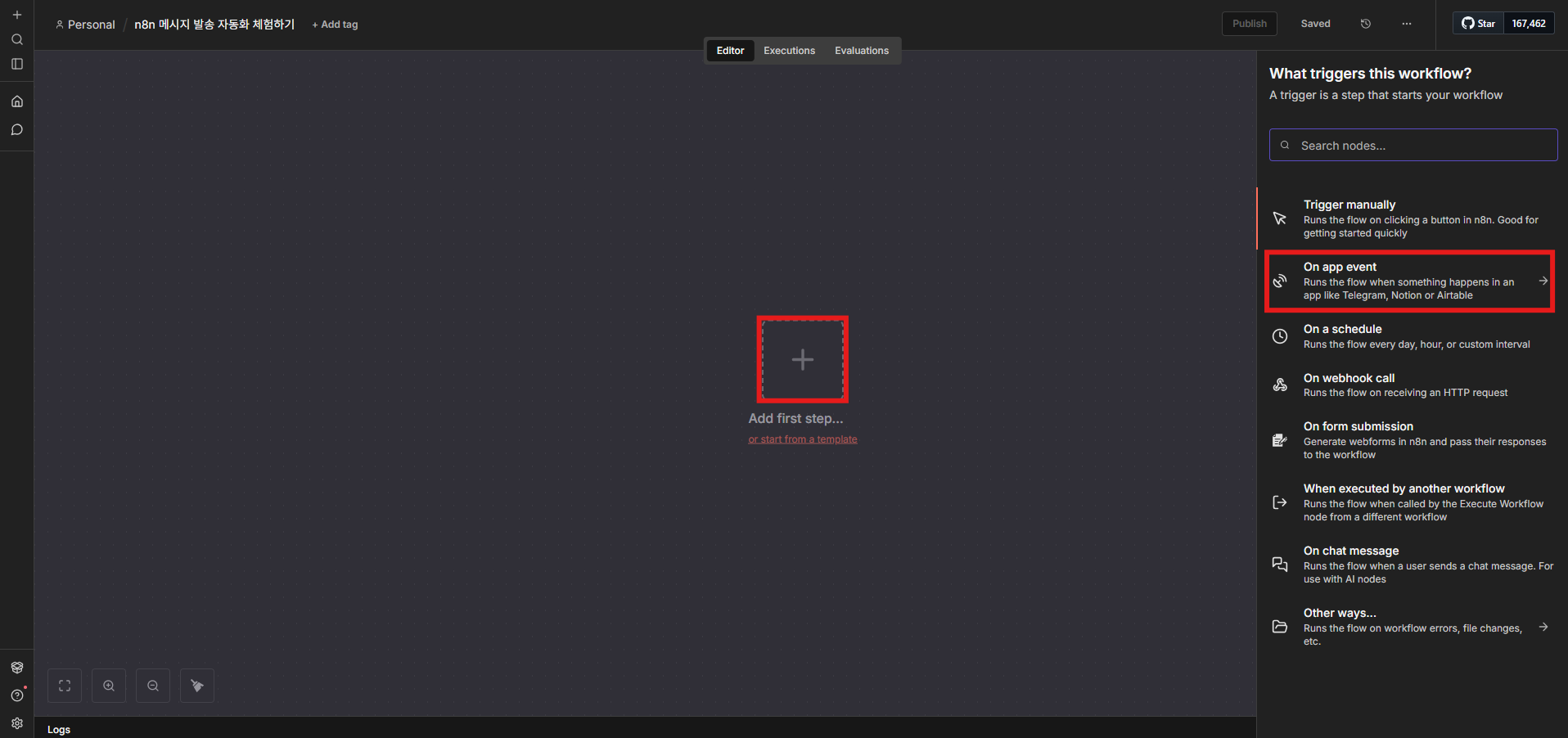 Google Sheets 선택 확인