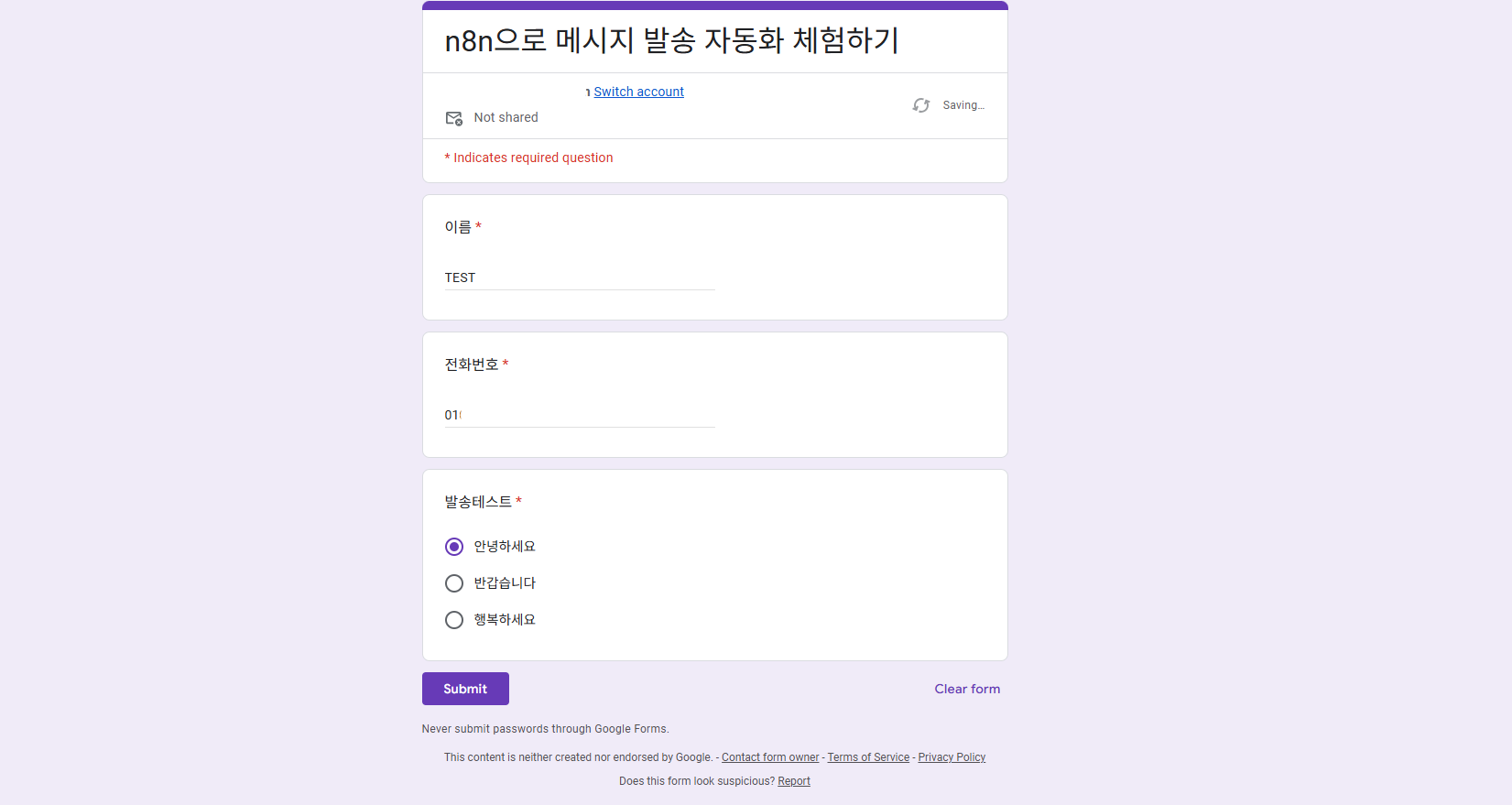 Fetch Test Event 클릭