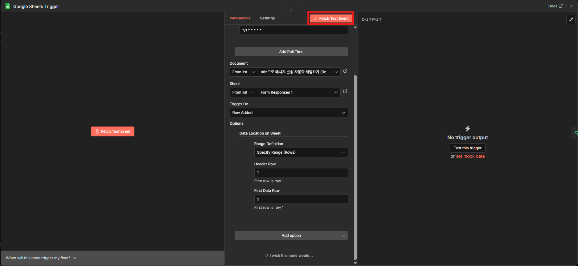 OUTPUT 데이터 확인