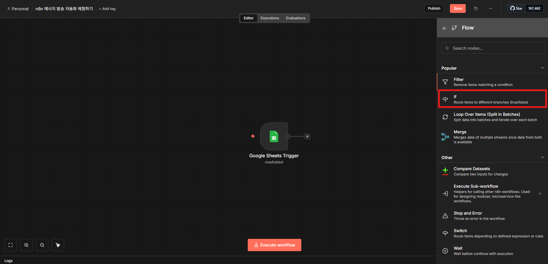 발송결과 필드 드래그