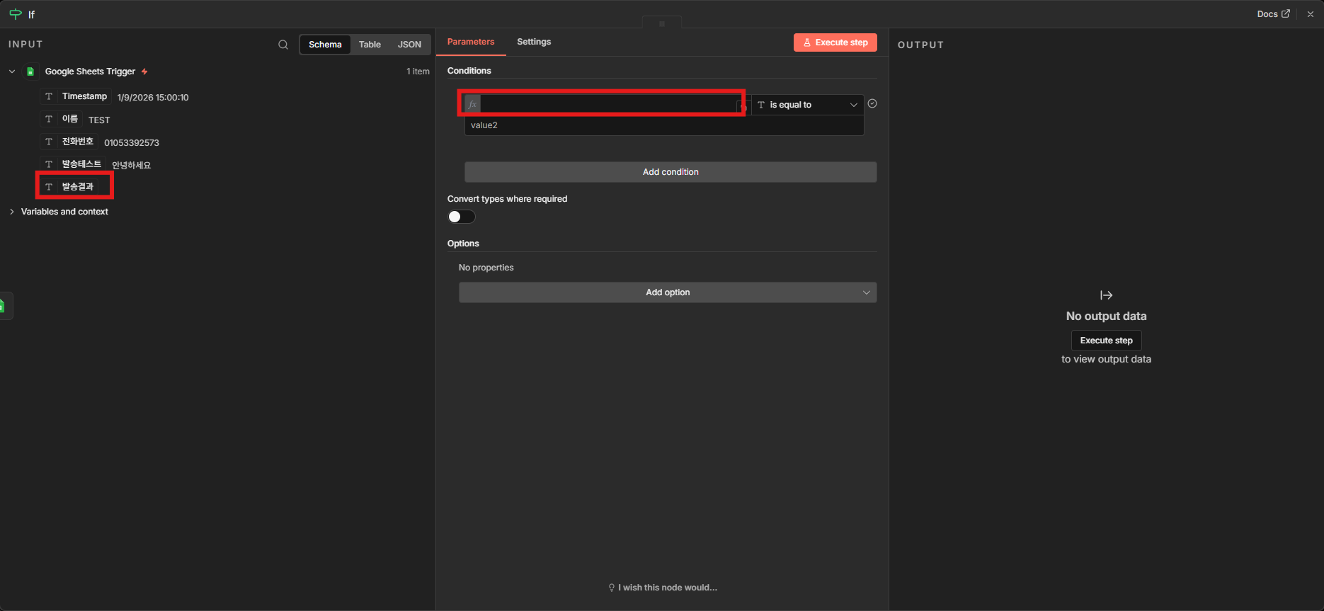 is empty 조건 설정