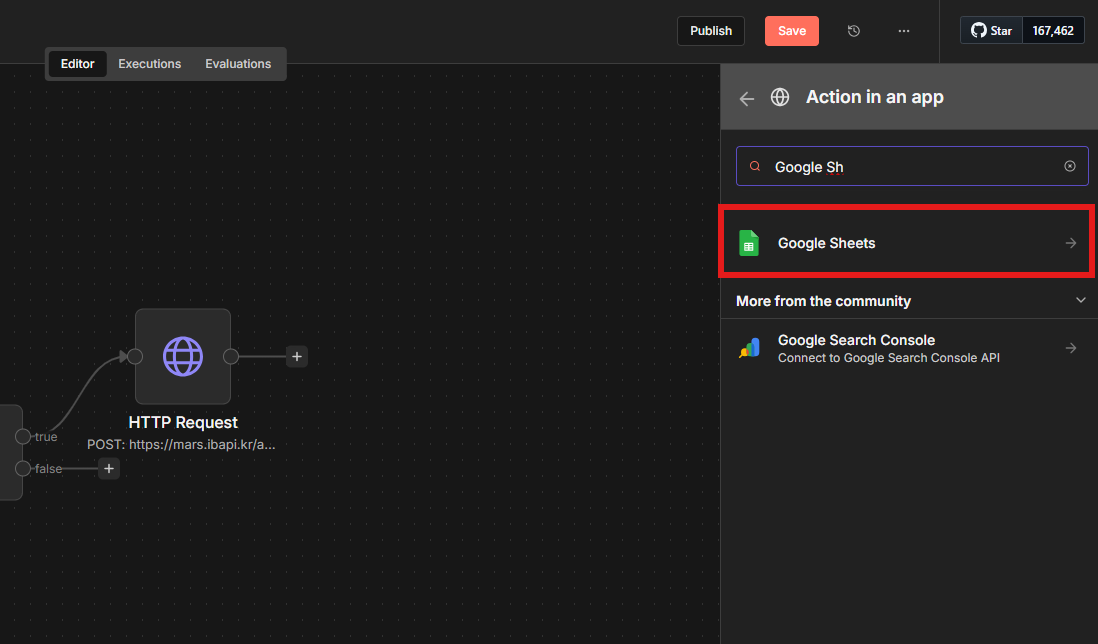 Google Sheets 노드 선택