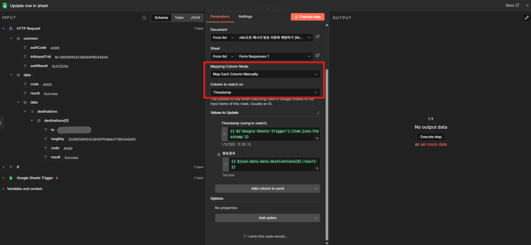 Mapping Column 설정