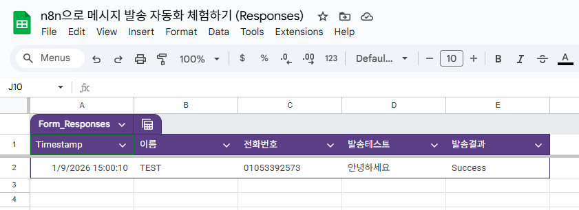 OUTPUT 저장 결과 확인