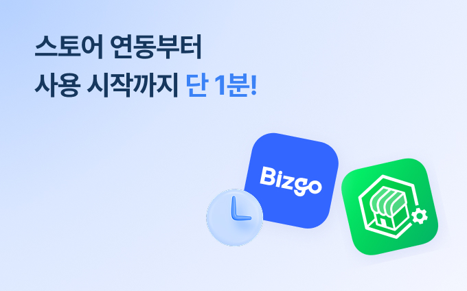 스마트스토어 장점1