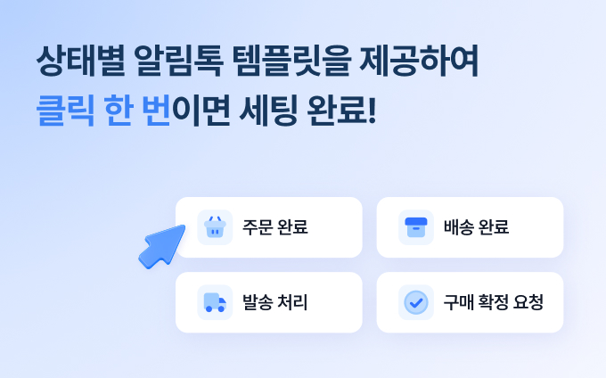 스마트스토어 장점3