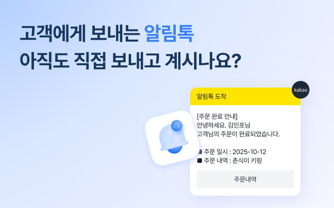 네이버 스마트스토어