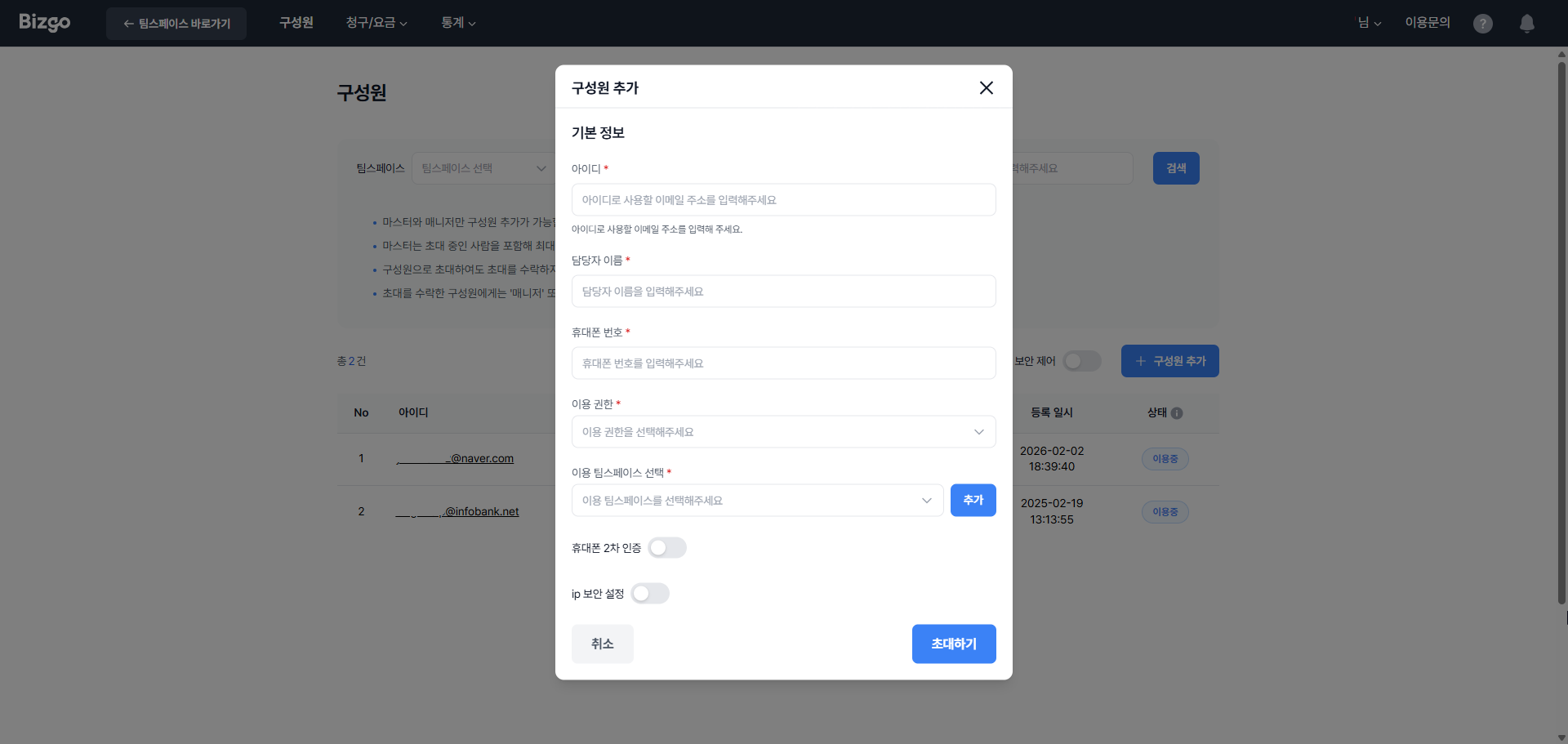 계정별 보안 옵션