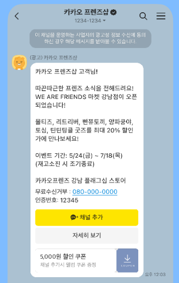 FT 텍스트
