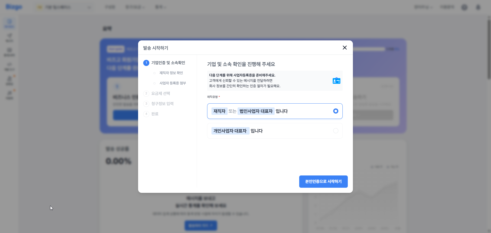 기업 및 소속 확인
