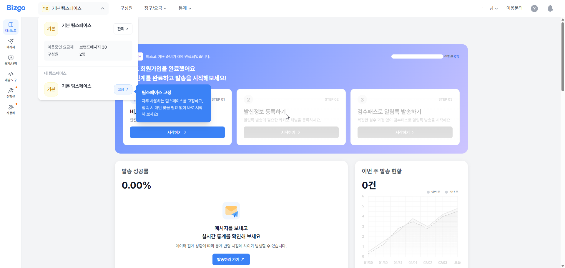 워크스페이스 선택 예시