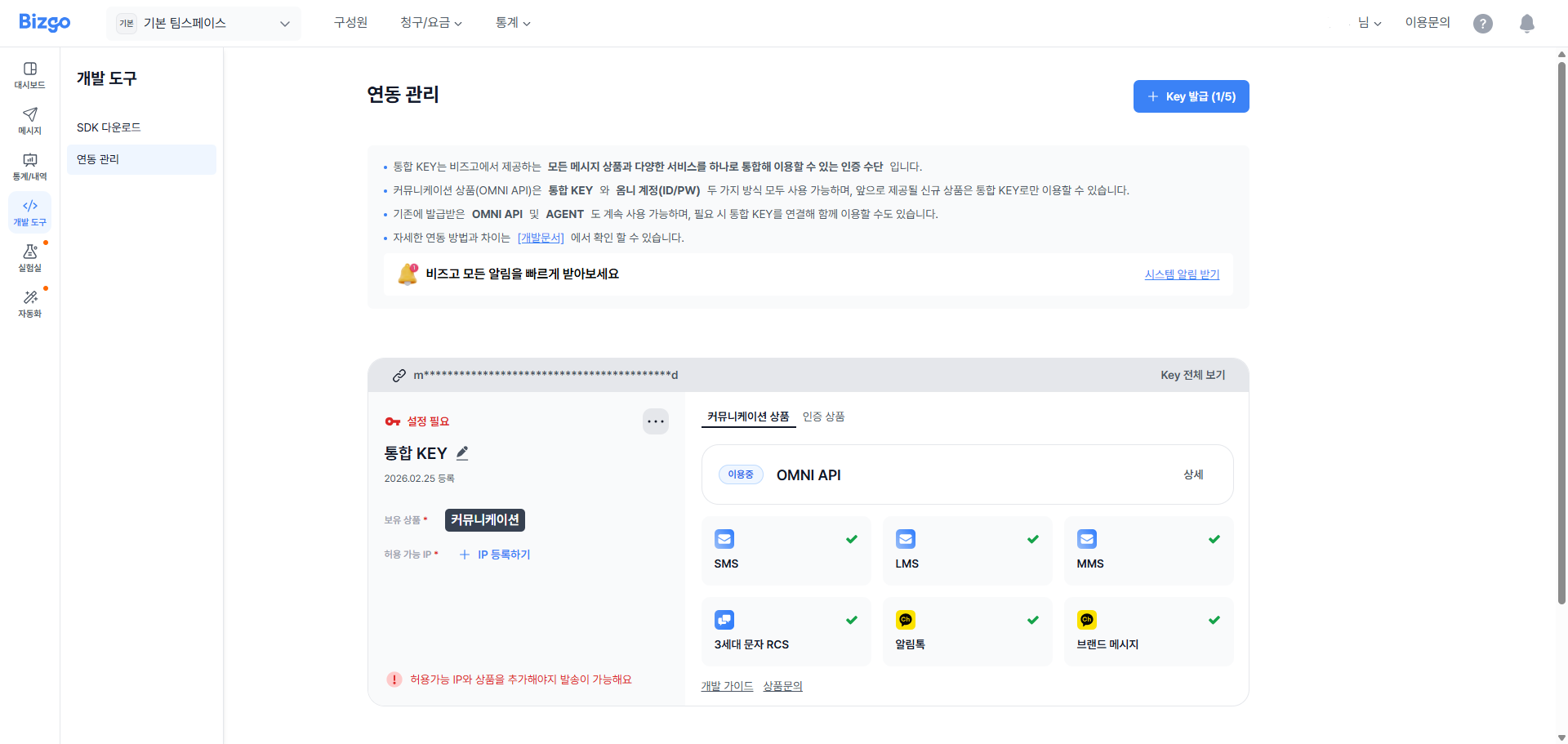 워크스페이스 선택 예시