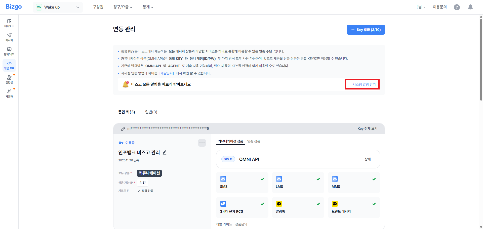 알림센터