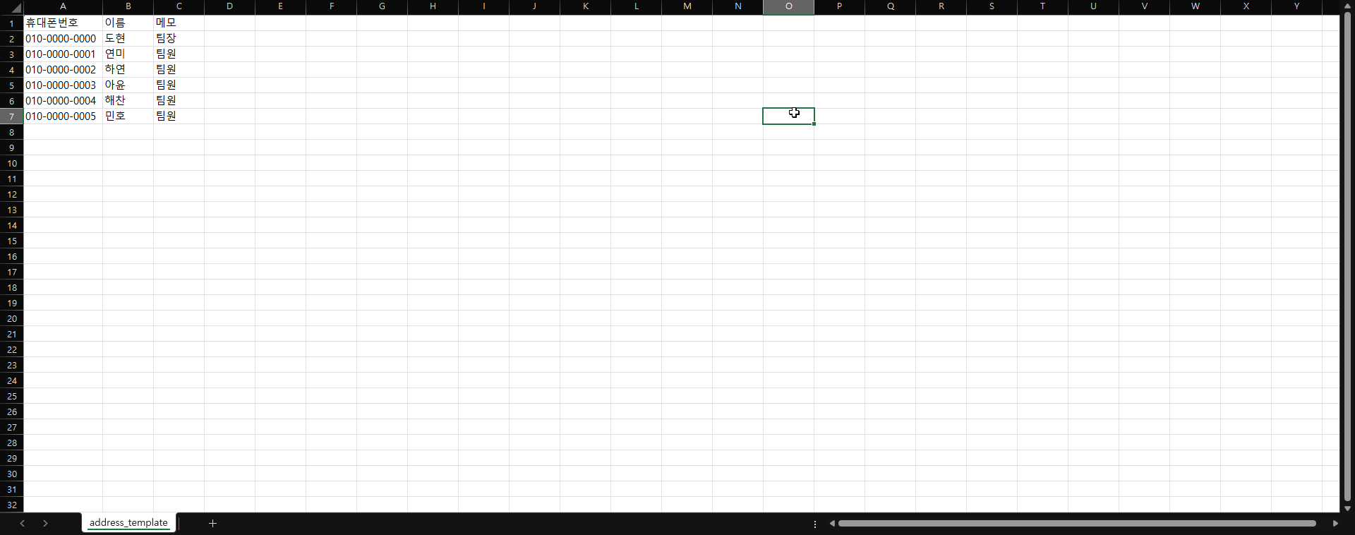 엑셀 파일 첨부