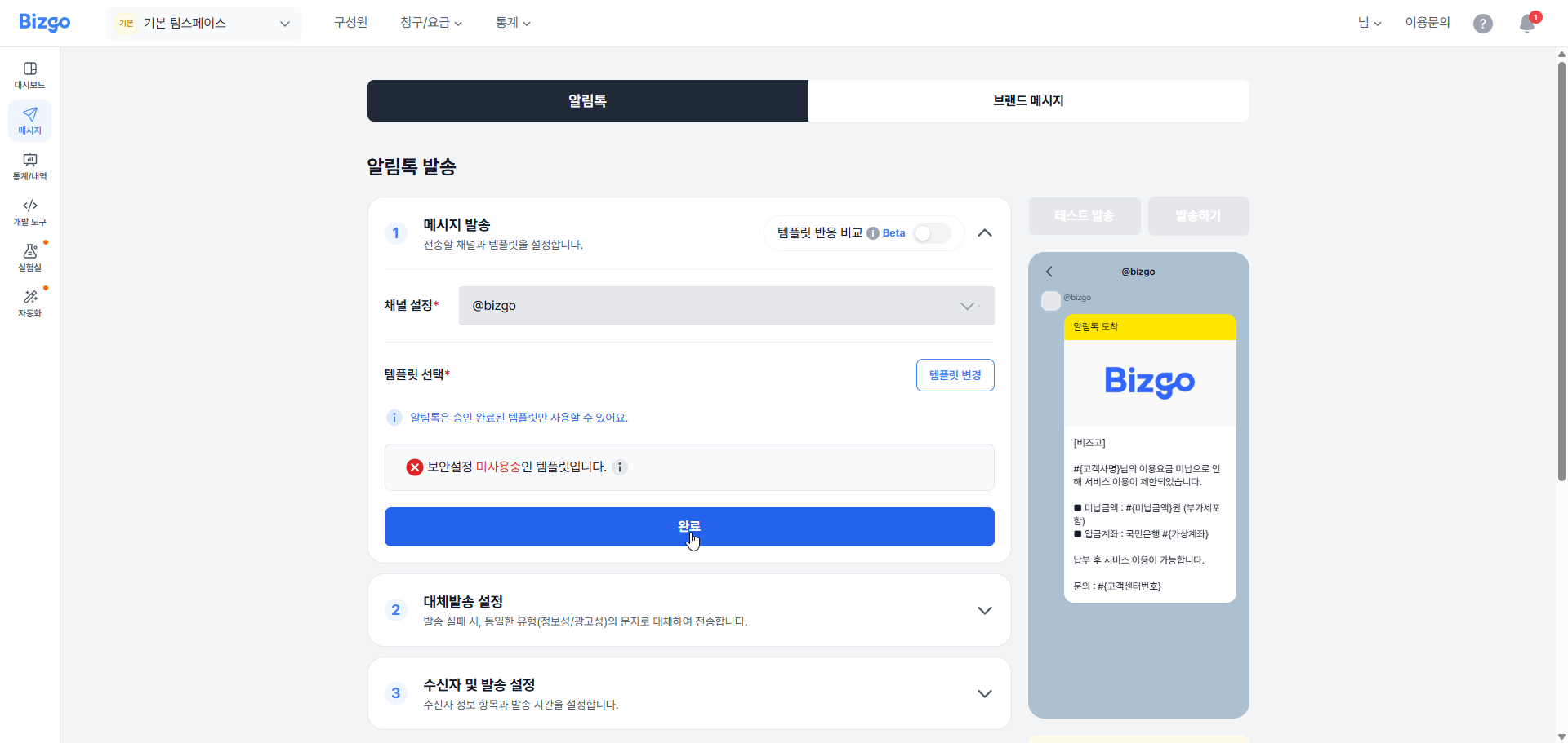 템플릿 내용 확인