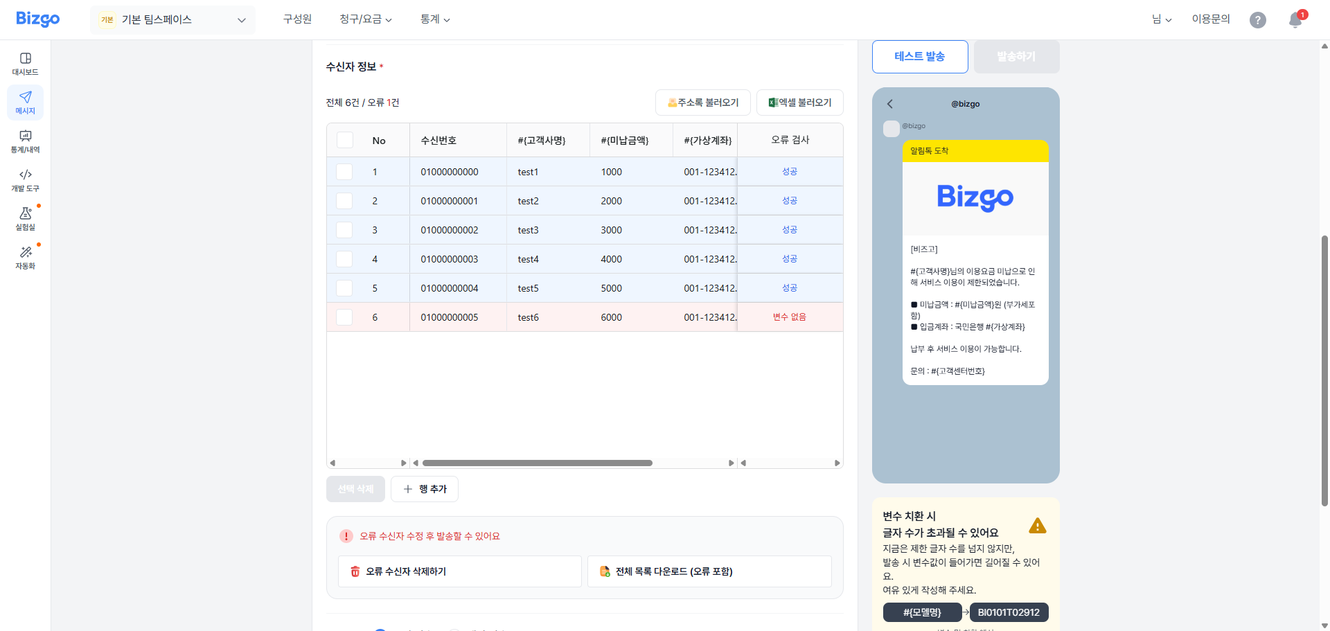 수신자 정보 입력