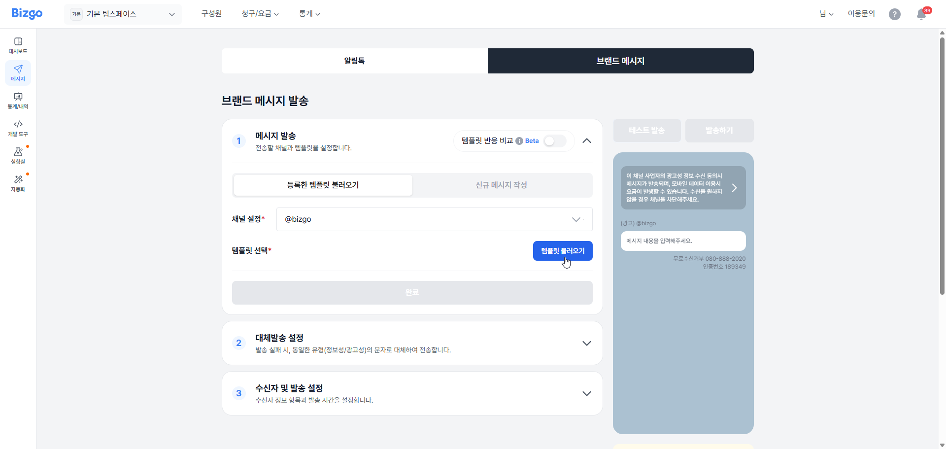 템플릿 불러오기 버튼