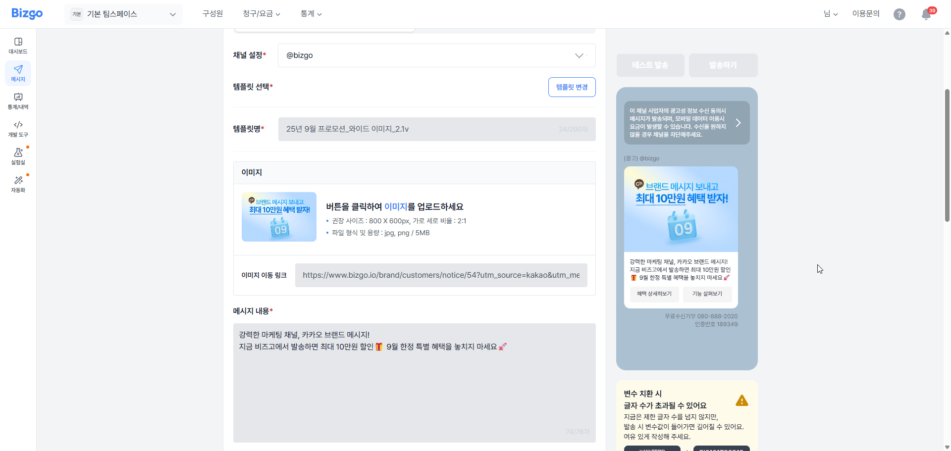 템플릿 선택 완료1