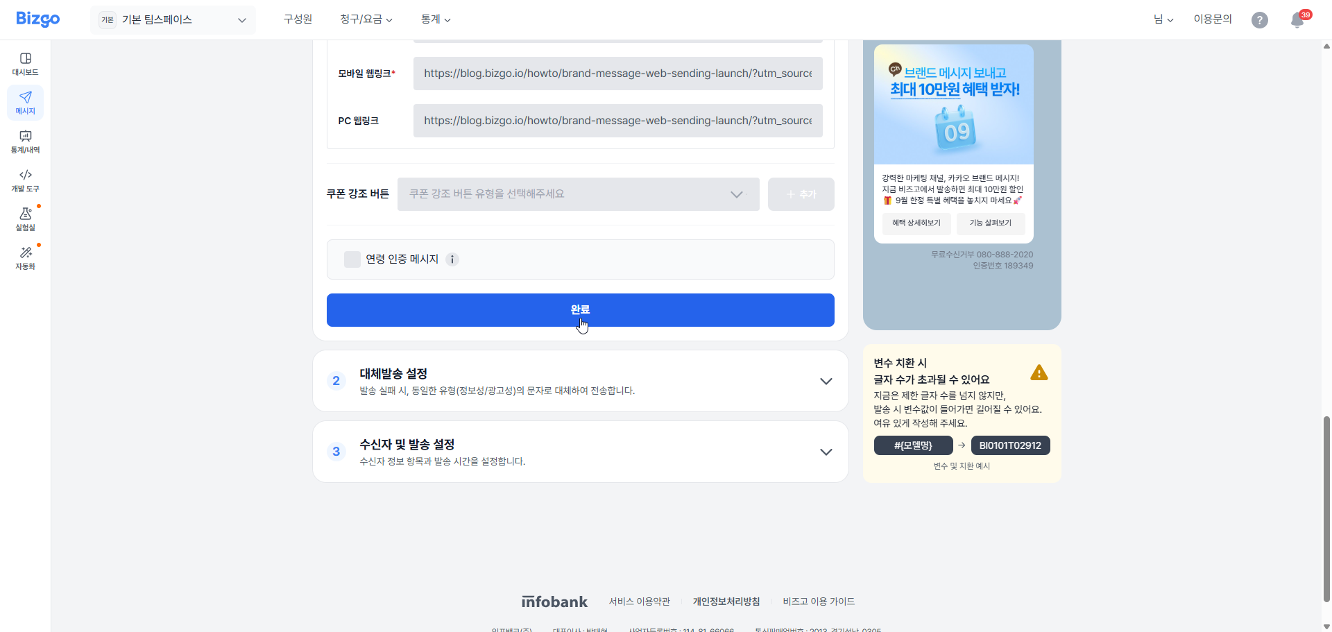 템플릿 선택 완료2