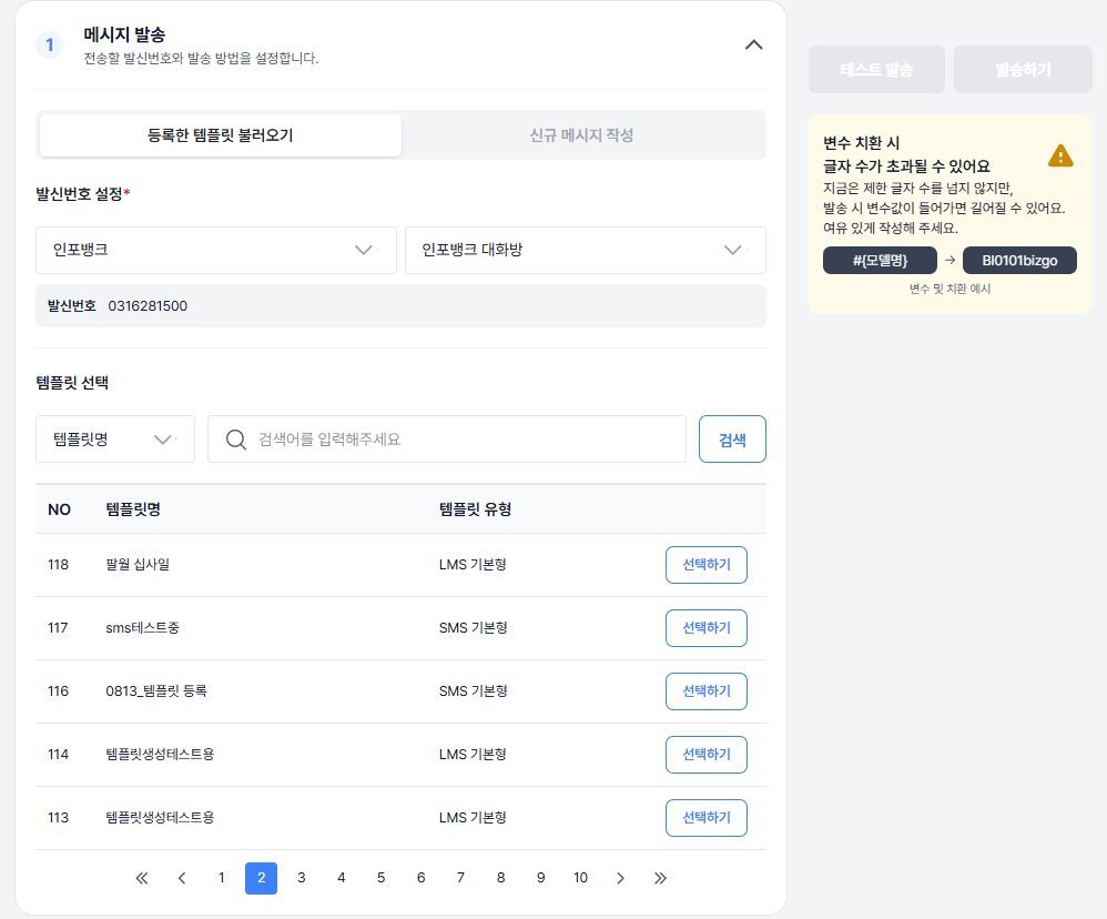 템플릿 목록 및 미리보기