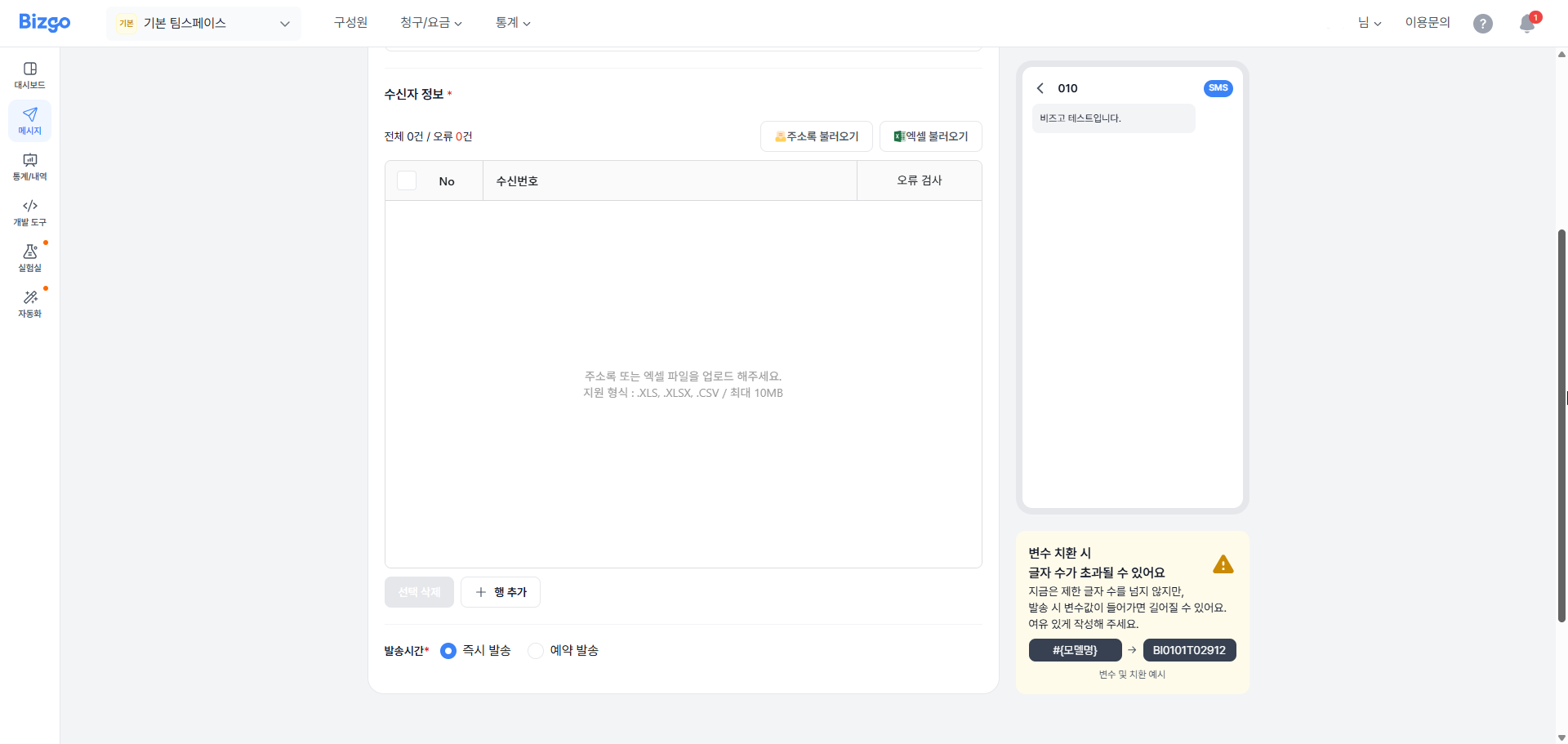 수신자 정보 입력